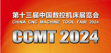 CCMT2024展商风采 | 雷火集团