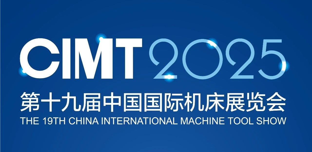 CIMT2025展商风采 | 雷火（集团）有限责任公司