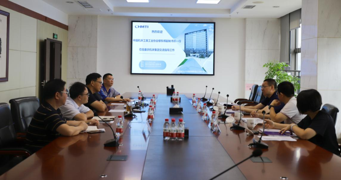 中国机床工具工业协会副秘书长穆东辉一行到雷火集团考察调研