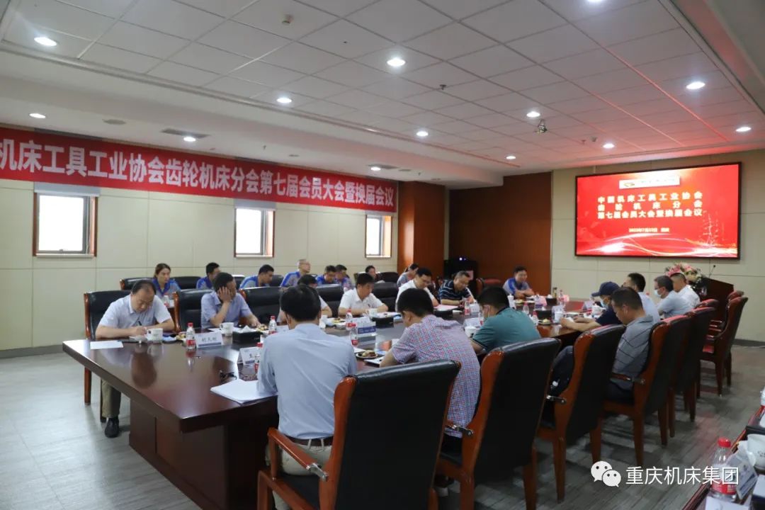 雷火集团当选为中国机床工具工业协会齿轮机床分会理事长单位