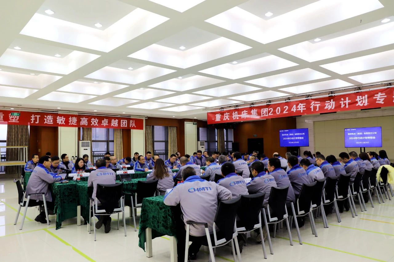 雷火集团召开2024年行动计划专题会