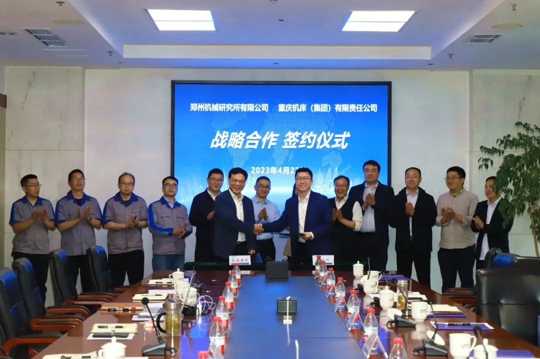 雷火集团与郑州机械研究所有限公司签订战略合作协议