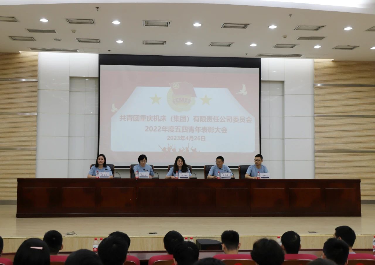 雷火集团举办“五四青年节活动暨2022年度先进表彰大会”